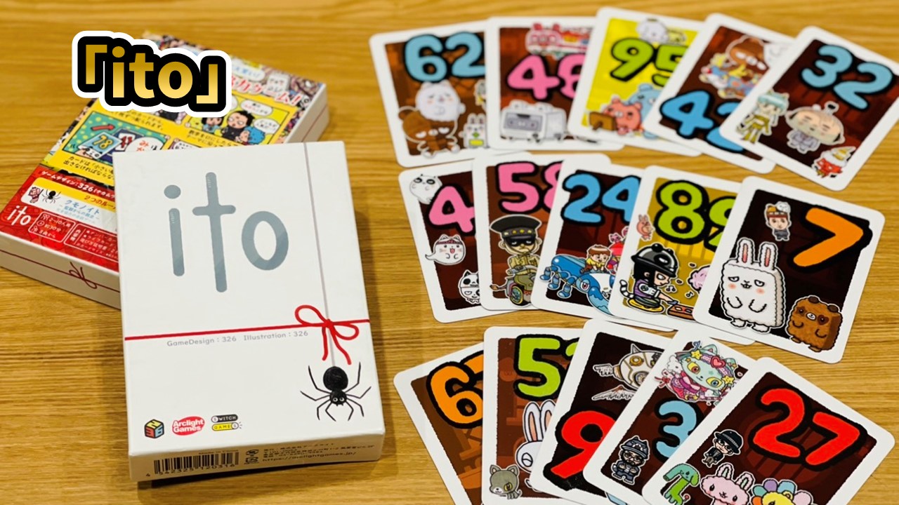 ito』オンラインでも楽しめる最強コミュニケーションゲーム | ジゼン 