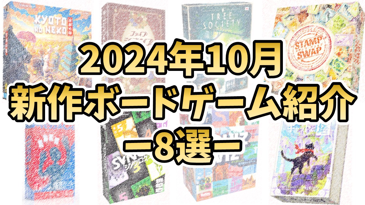 無礼講スター ビアトークゲーム 淡く ボードゲーム